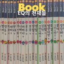 EQ의 천재들 후기, 5세부터 7세까지 정말 잘 읽었어요