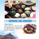 Re: 경주 사찰음식 전문점 "바루" 이미지