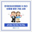 농업회사법인 주식회사 네이처팜(본사) | 한국ESG인증협회XISO인증을 받은 기업 사례