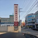 명대패 | 용봉동삼겹살맛집 지글대패삼겹 또또또 재방문한 후기