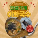 시장국수 | 강릉 중앙시장 명물 이화국수 솔직 후기