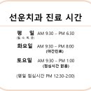 선운치과의원 이미지