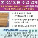 제일양봉원 - 울진군 평해로 31 | 제일양봉원