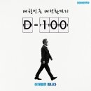 이재명 더불어민주당 대통령선거후보 관련 뉴스 2021_1129_월요일 이미지