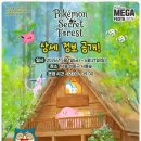 서울숲 산책 후기 | 국제정원박람회 준비중 &amp; 포켓몬 시크릿 포레스트까지