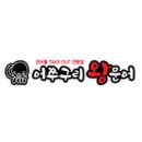 명품건어물 이미지