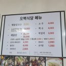 오백식당