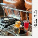 페트리코 | 구미 금리단길카페 페트리코 LP카페 내돈내산하고온 후기