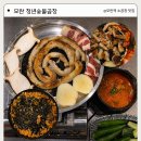 gs모란소망점 | 모란역 소곱창 맛집 | 청년숯불곱창 한우곱창에 양볶음밥까지 완벽했던 후기