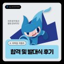 지킴이 | [K-저작권 지킴이] 2026 K-저작권 지킴이 합격 및 발대식 참여 후기