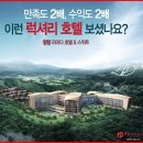 라마다호텔 이미지