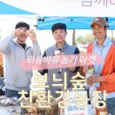 보늬숲밤농장 이미지