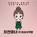 대전 둔산동 라이트 브런치카페 체인스커피 효안과점 즐기기