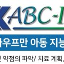 카우프만 지능 검사 2 실시 이미지