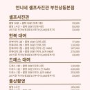 언니네한복
