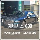포니카디테일링