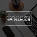히어로스터디