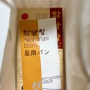 경주명품빵 | 경주 황남빵 원조 본점 빵가격, 선물 포장 후기+경주 기념품 간식선물 추천