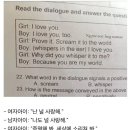 시험지에 등장한 순애 커플...jpg 이미지