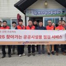 강원공사 - 평창군 진부중앙로 99-1 | 강원공사