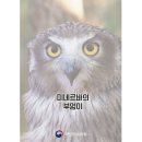 미네르바의부엉이 이미지