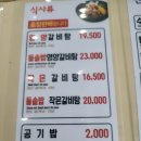 인천 가족공원 맛집 함흥관 갈비탕 내돈내산 후기
