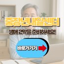 사회복지법인남강재단 | “퇴직 후 뭐하지?” 중장년내일센터에서 생애 2막을 준비하세요!
