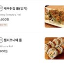 엘리롤스(Elly Rolls) | 의사당 도시락 회의도시락 저칼로리도시락 : 엘리롤스 캘리포니아롤 맛집 Elly Rolls 레이디핸드롤 강추!!