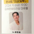 2024 김해가야금축제 이미지