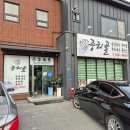 중리동 현대자동차 | [이천 중리동] 자극적이고 칼칼한 생선국수 맛집 중리골