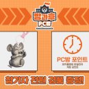 링크PC방 이미지