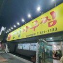 더휴식아늑천안역2호점 이미지