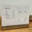 사들국수