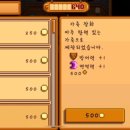 광석목장 | 모바일 스타듀밸리 봄 8일차~11일차 ft. 잘못 판 땅 없애기