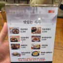 강창구찹쌀진순대 판교테크원점
