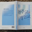 개신교출판사