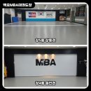 명품 MBA 태권도 이미지