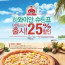 쉬림프 파파 이미지