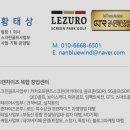 봉화스크린골프 | 경북 봉화군 중고스크린골프 공사 범위 기준 정리