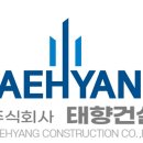 (주)태향건설 이미지