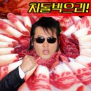 돌판위에삼겹살 - 원주시 우산로 46 | 돌판위에삼겹살