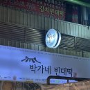 [서울/종로구] 광장시장맛집 박가네빈대떡 내돈내산 재방문후기