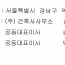 건축사사무소삼정종합주 이미지