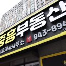 현지부동산공인중개사사무소 이미지