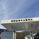 제천가스충전소 이미지