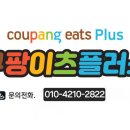 제이엔피플러스