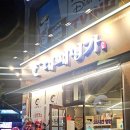 이마트24 군산누가병원점 | 군산 수송동 고기집 대패명가에서 삼겹살, 우삼겹, 샤브샤브까지 먹고 온 후기