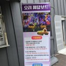동굴나라편의점