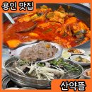 산약뜰 네이버블로그