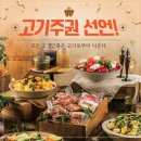 화로상회정선고한점